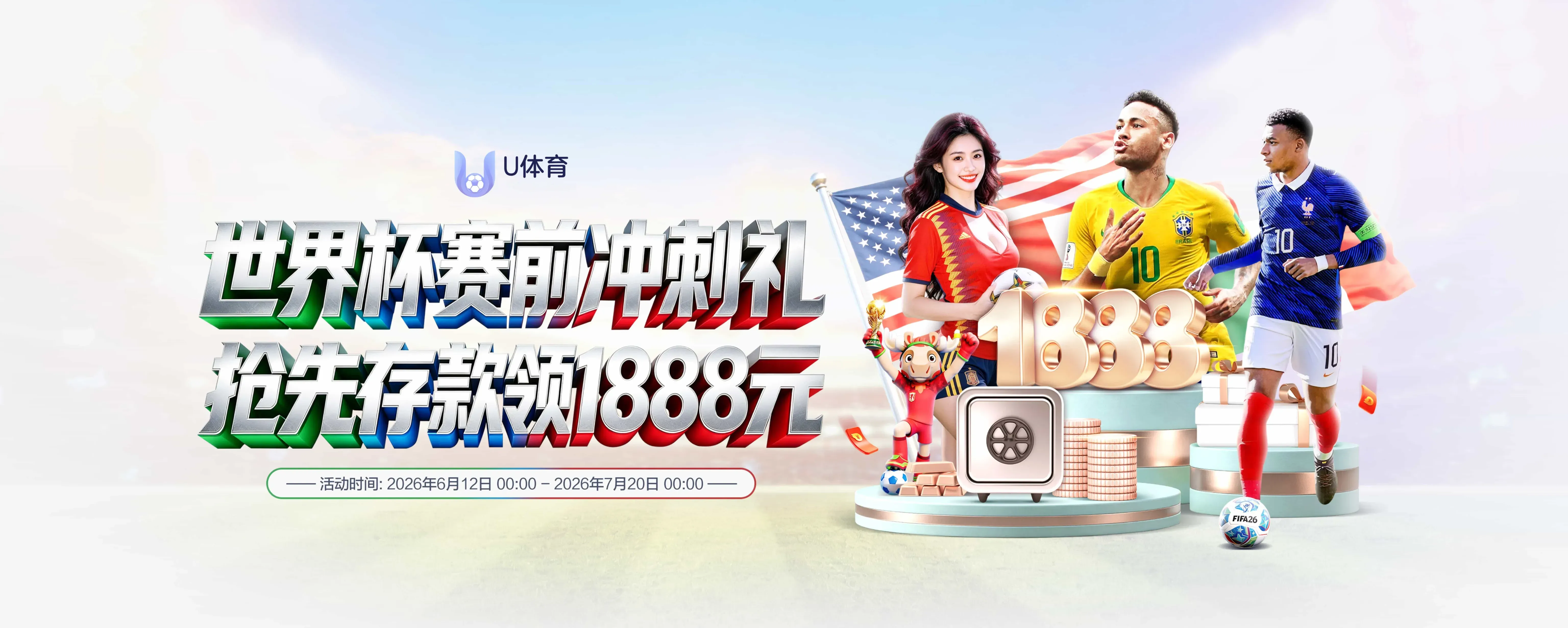 U体育赛事内容轮播图二